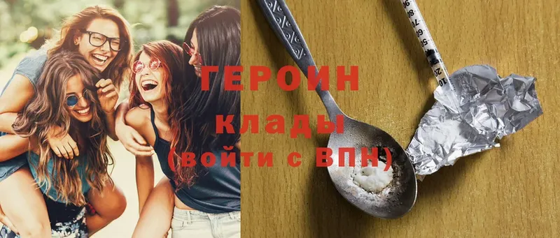 ГЕРОИН Heroin  Новая Ляля 