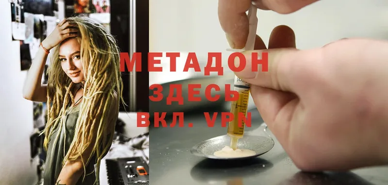 Метадон methadone  Новая Ляля 